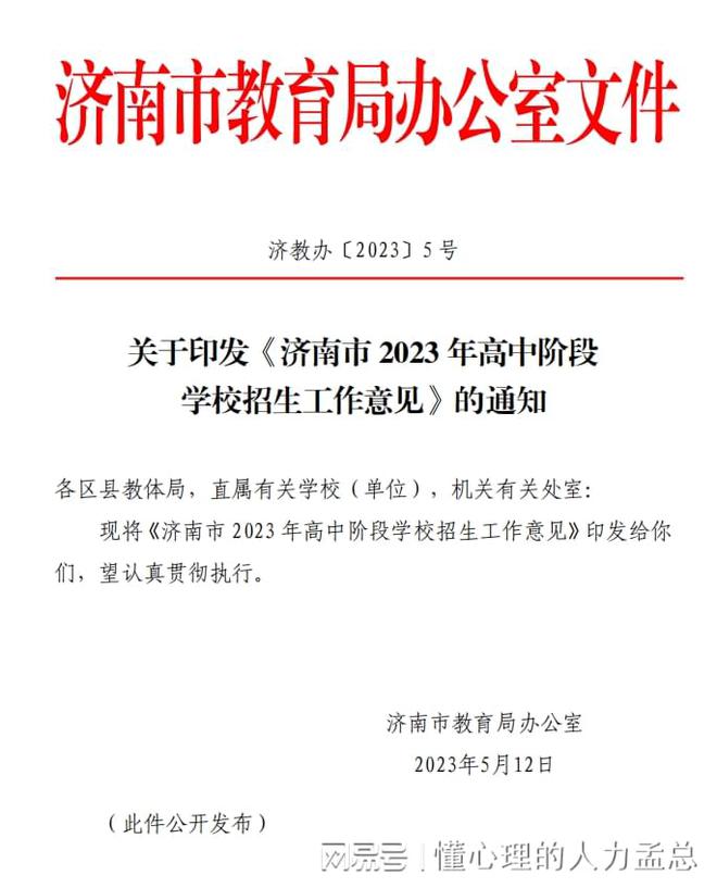 开元体育官方网站谁说签约就不能中考报考外校高中家长不要让孩子掉进美丽的陷阱(图1)