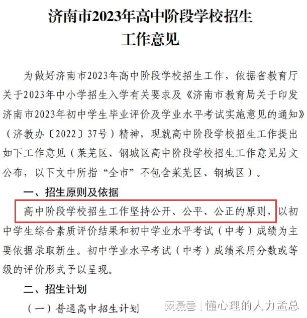 开元体育官方网站谁说签约就不能中考报考外校高中家长不要让孩子掉进美丽的陷阱(图2)