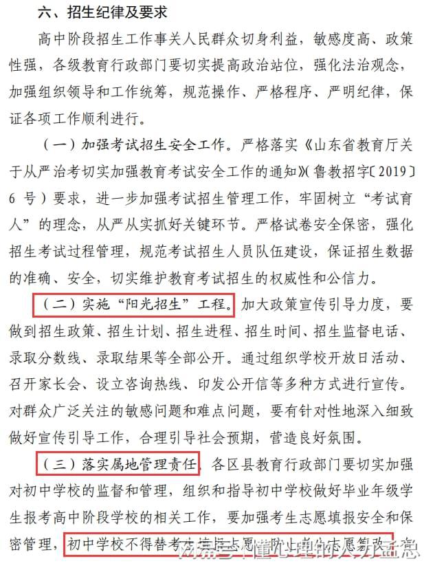 开元体育官方网站谁说签约就不能中考报考外校高中家长不要让孩子掉进美丽的陷阱(图3)