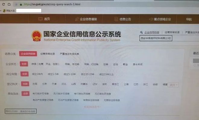 开元体育官方网站入口西安这建筑材料公司所供的地坪漆疑似三无产品！售价还高达26万(图3)